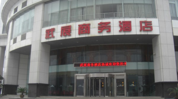 武漢酒店輕質隔墻板改造工程