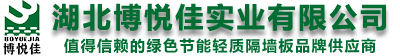 ALC輕質(zhì)隔墻板_ALC墻板_ALC板材_輕質(zhì)復(fù)合墻板生產(chǎn)廠(chǎng)家-湖北博悅佳